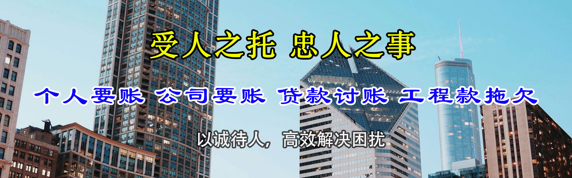 南湖要账公司